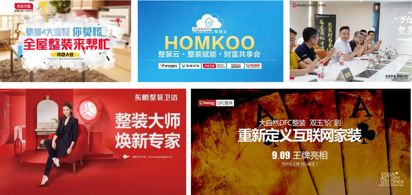 整裝大家居,整裝,加盟整屋定製
