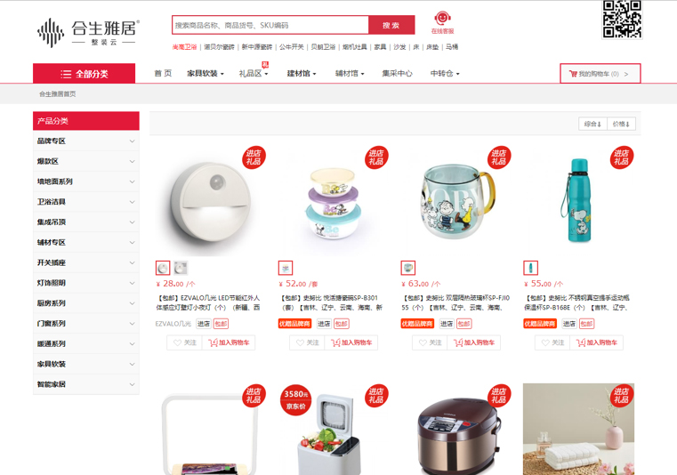 雷竞技在线官方入口整裝大家居：全品類一體(ti) 化、一站式配齊