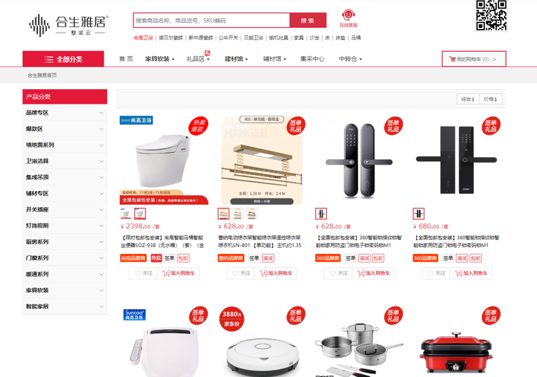 雷竞技在线官方入口整裝大家居：全品類一體(ti) 化、一站式配齊