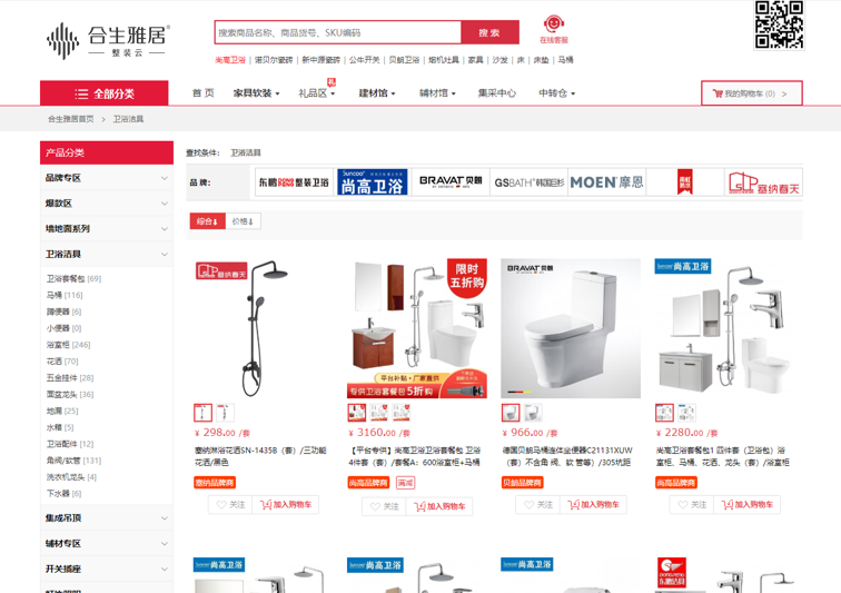 整裝大家居,雷竞技在线官方入口整裝大家居
