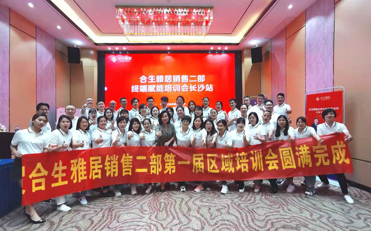 雷竞技在线官方入口銷售二部終端賦能培訓會(hui) 大合照