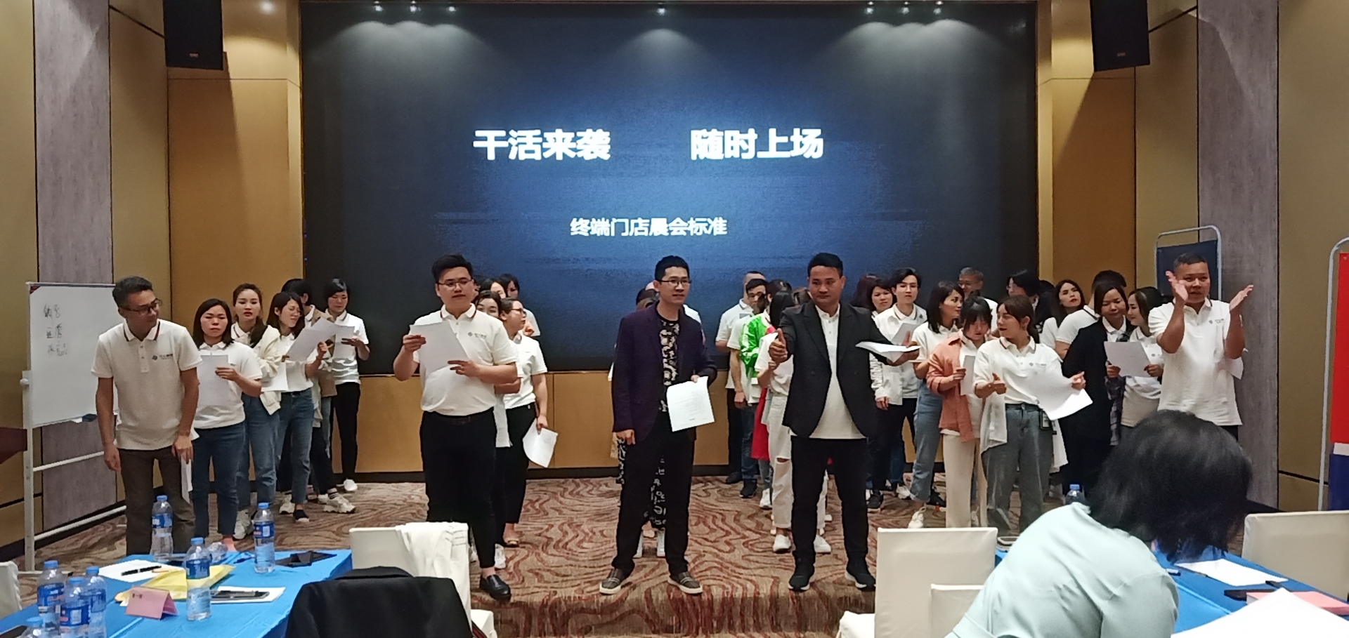 雷竞技在线官方入口銷售二部終端賦能培訓會(hui) 
