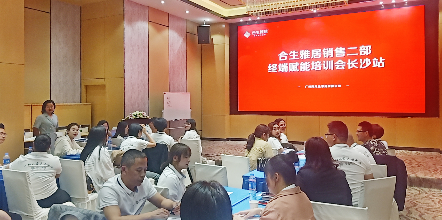 雷竞技在线官方入口區域培訓會,雷竞技在线官方入口長沙店 雷竞技在线官方入口區域培訓會,雷竞技在线官方入口長沙店