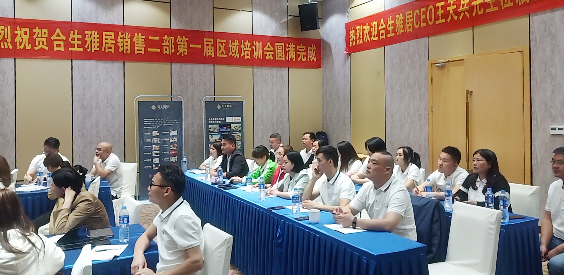 雷竞技在线官方入口區域培訓會 雷竞技在线官方入口區域培訓會