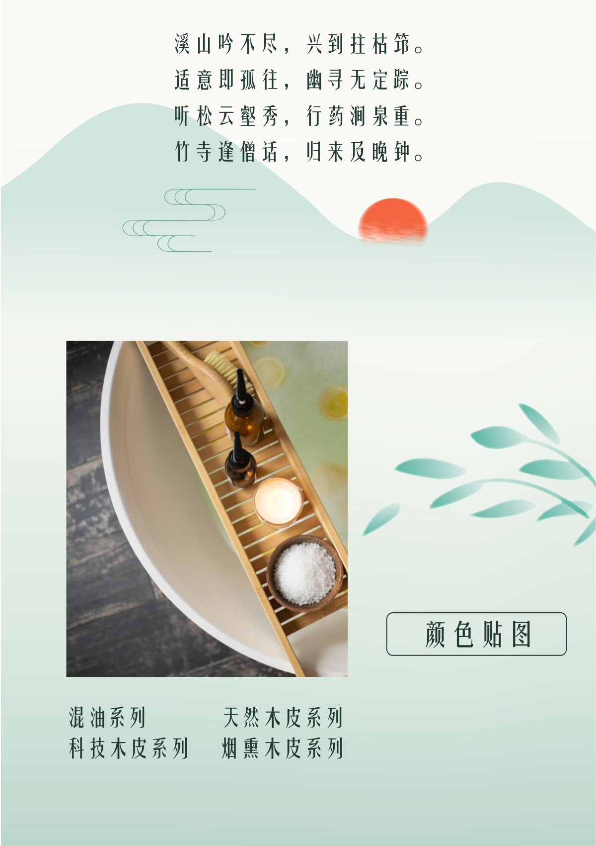 雷竞技在线官方入口溪山實木係列：簡於(yu) 形，而奢於(yu) 心