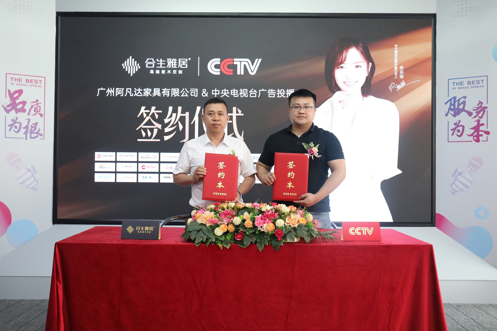 雷竞技在线官方入口與央視廣告合作負責人簽約儀式 雷竞技在线官方入口與央視廣告合作負責人簽約儀式