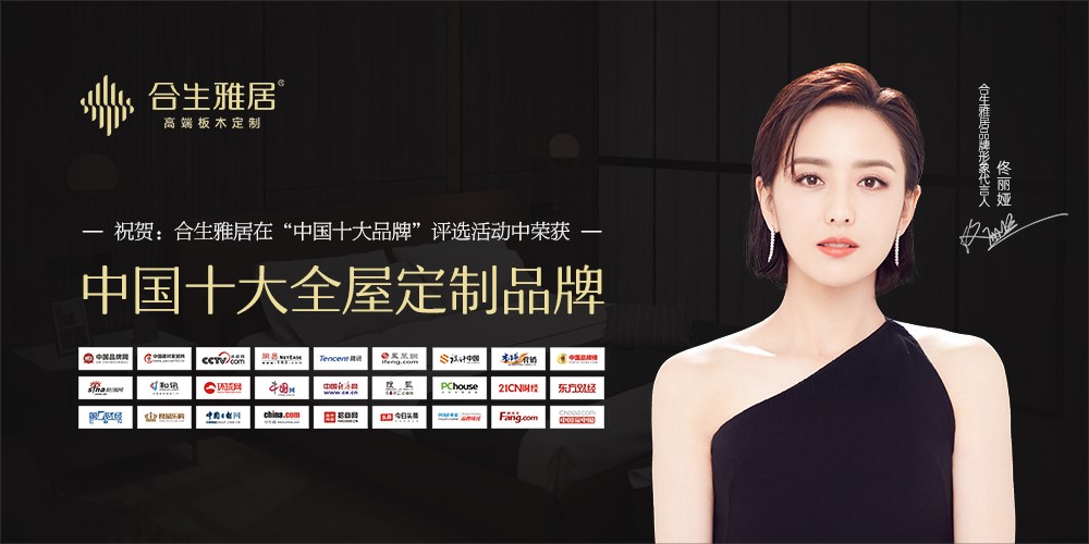 中國全屋定製十大品牌,中國衣櫃十大品牌