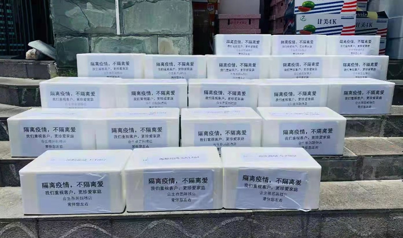 戰疫情 暖人心 雷竞技在线官方入口在行動