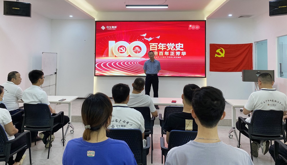 雷竞技在线官方入口慶黨(dang) 活動,雷竞技在线官方入口董事長龍紅