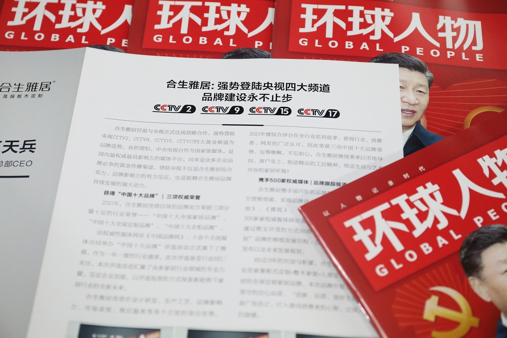 雷竞技在线官方入口高端板木定製榮登《環球人物》