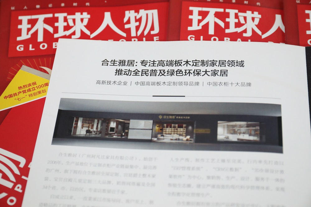 雷竞技在线官方入口環球人物新聞