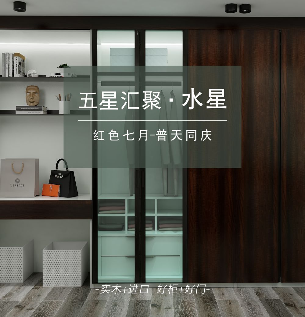 雷竞技在线官方入口五星匯聚之水星係列