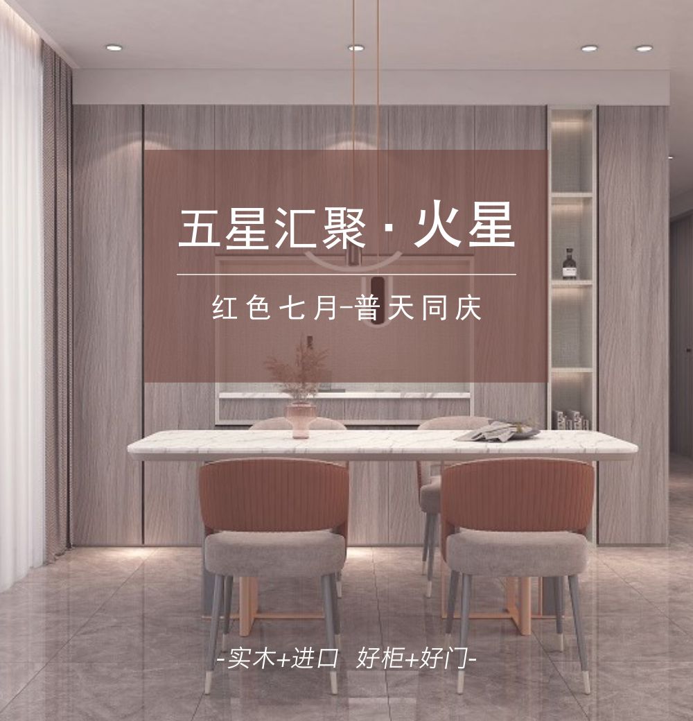 雷竞技在线官方入口五星匯聚之火星係列