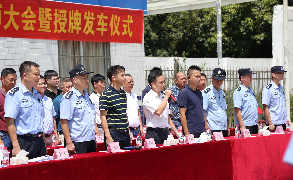 鍾落潭鎮竹料片群防群治巡控誓師大會(hui) ·暨授牌發車儀(yi) 式