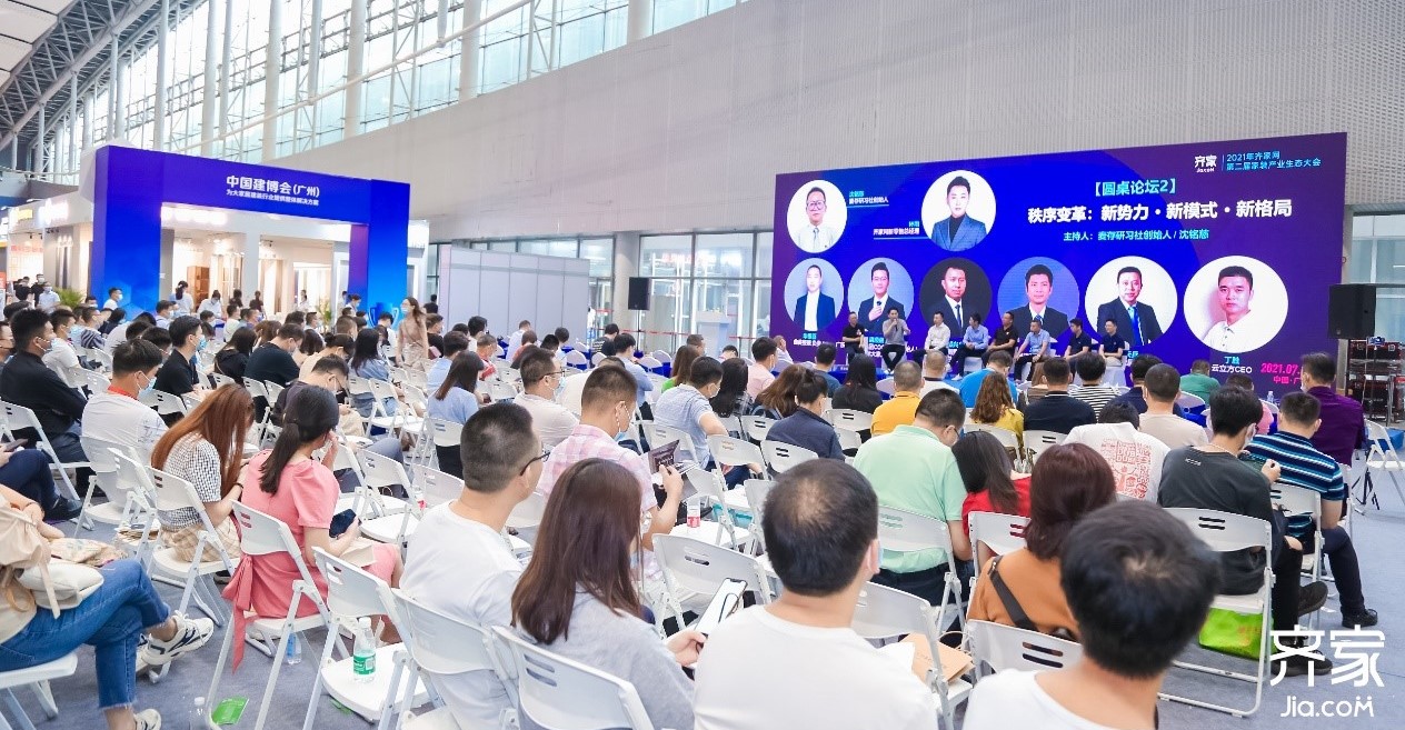 雷竞技在线官方入口探索家裝產(chan) 業(ye) 新出路 應邀出席齊家家裝論壇