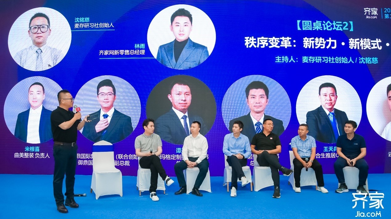雷竞技在线官方入口探索家裝產(chan) 業(ye) 新出路 應邀出席齊家家裝論壇