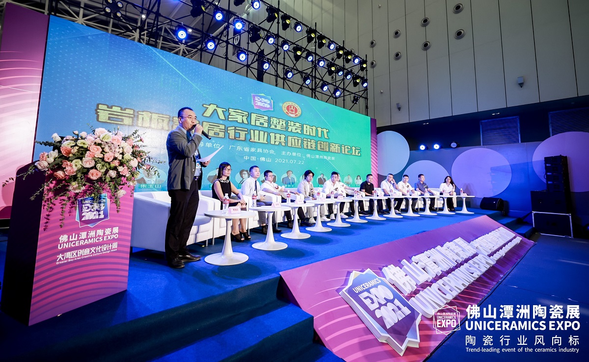 雷竞技在线官方入口CEO王天兵受邀出席家居岩板供應鏈創新論壇