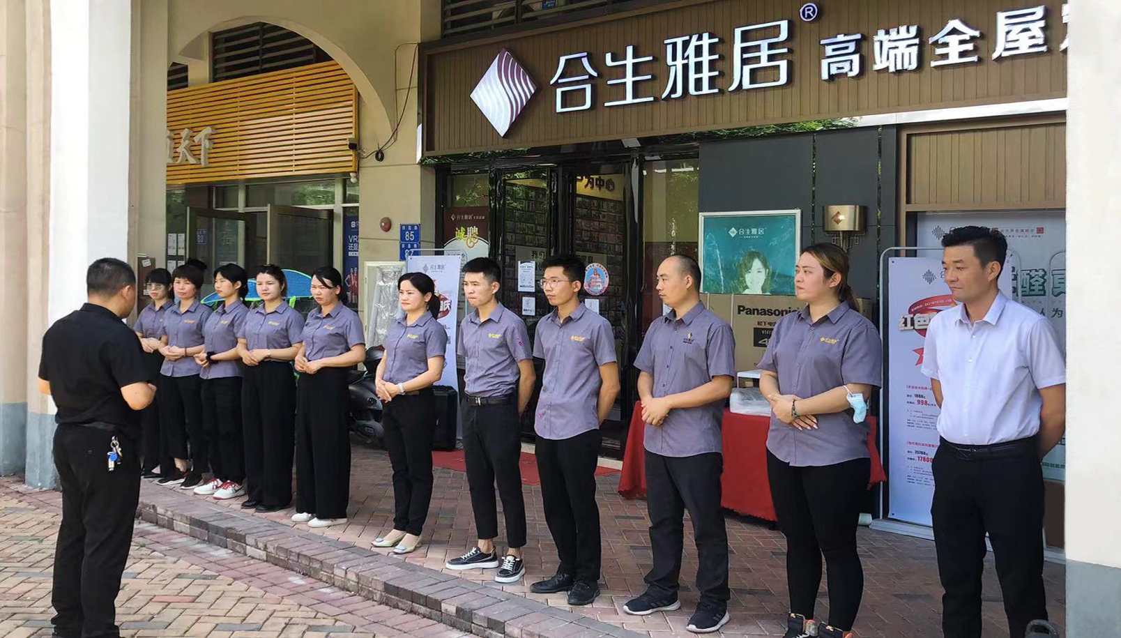 雷竞技在线官方入口紅色七月活動,雷竞技在线官方入口永和店團隊