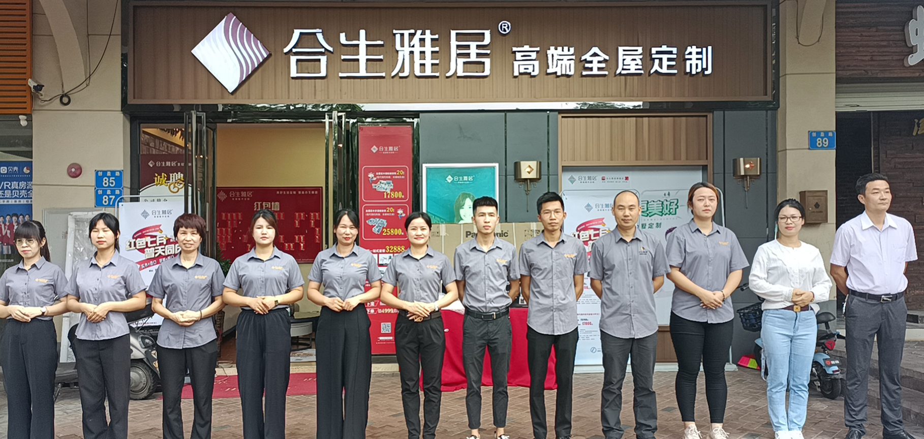 雷竞技在线官方入口紅色七月活動,雷竞技在线官方入口永和店團隊
