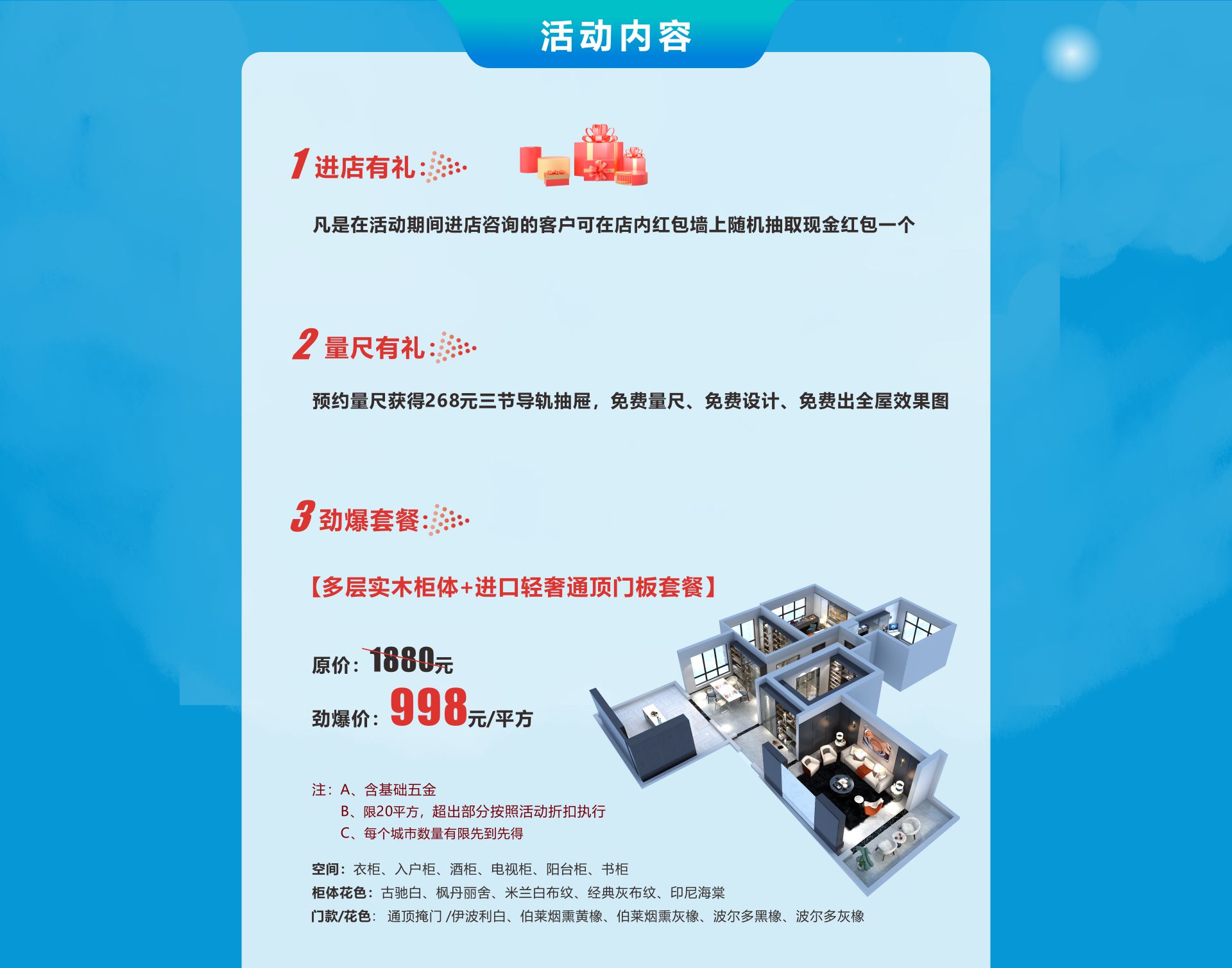 雷竞技在线官方入口八月促銷活動