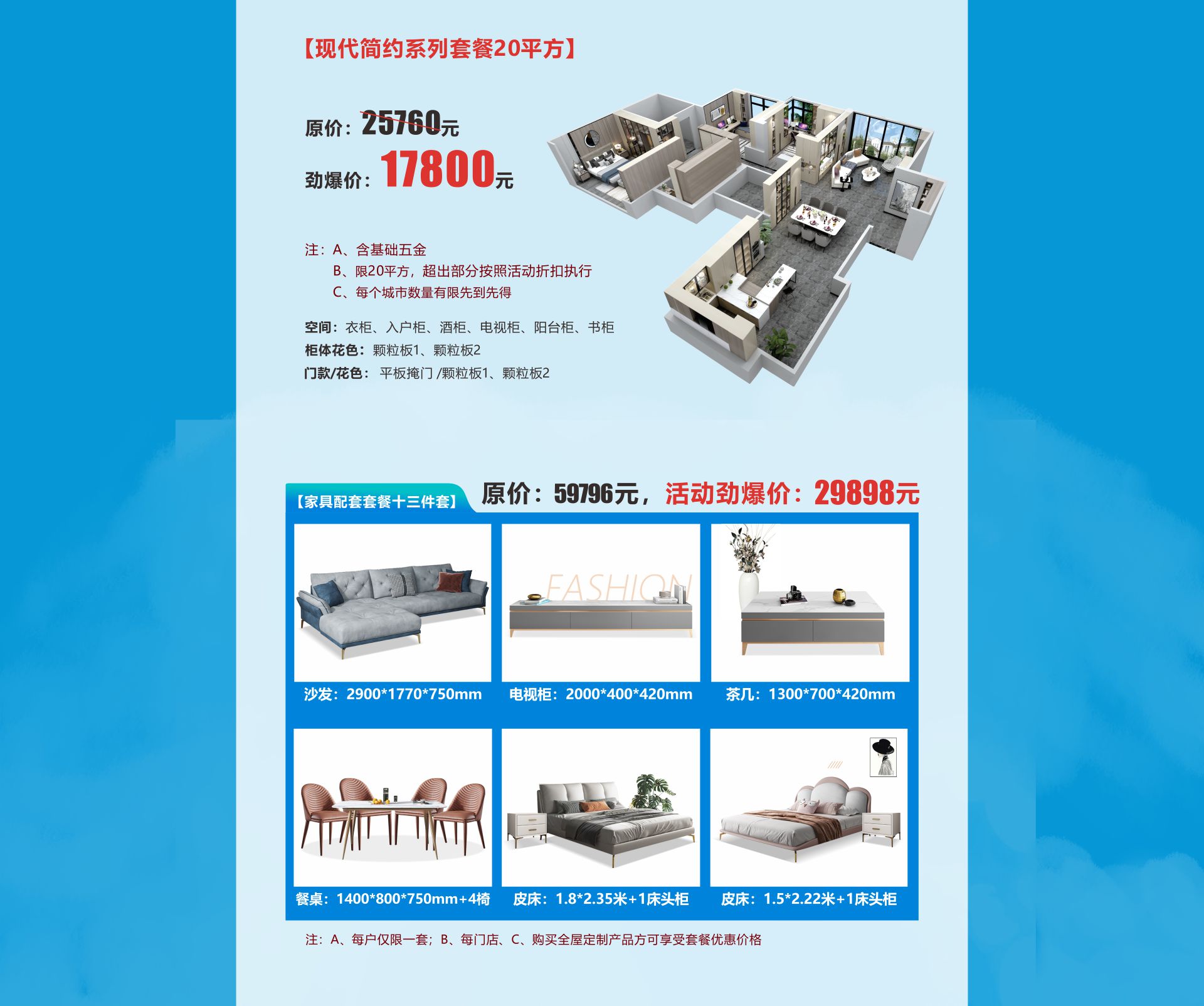 夏季實木惠，八九不離實
