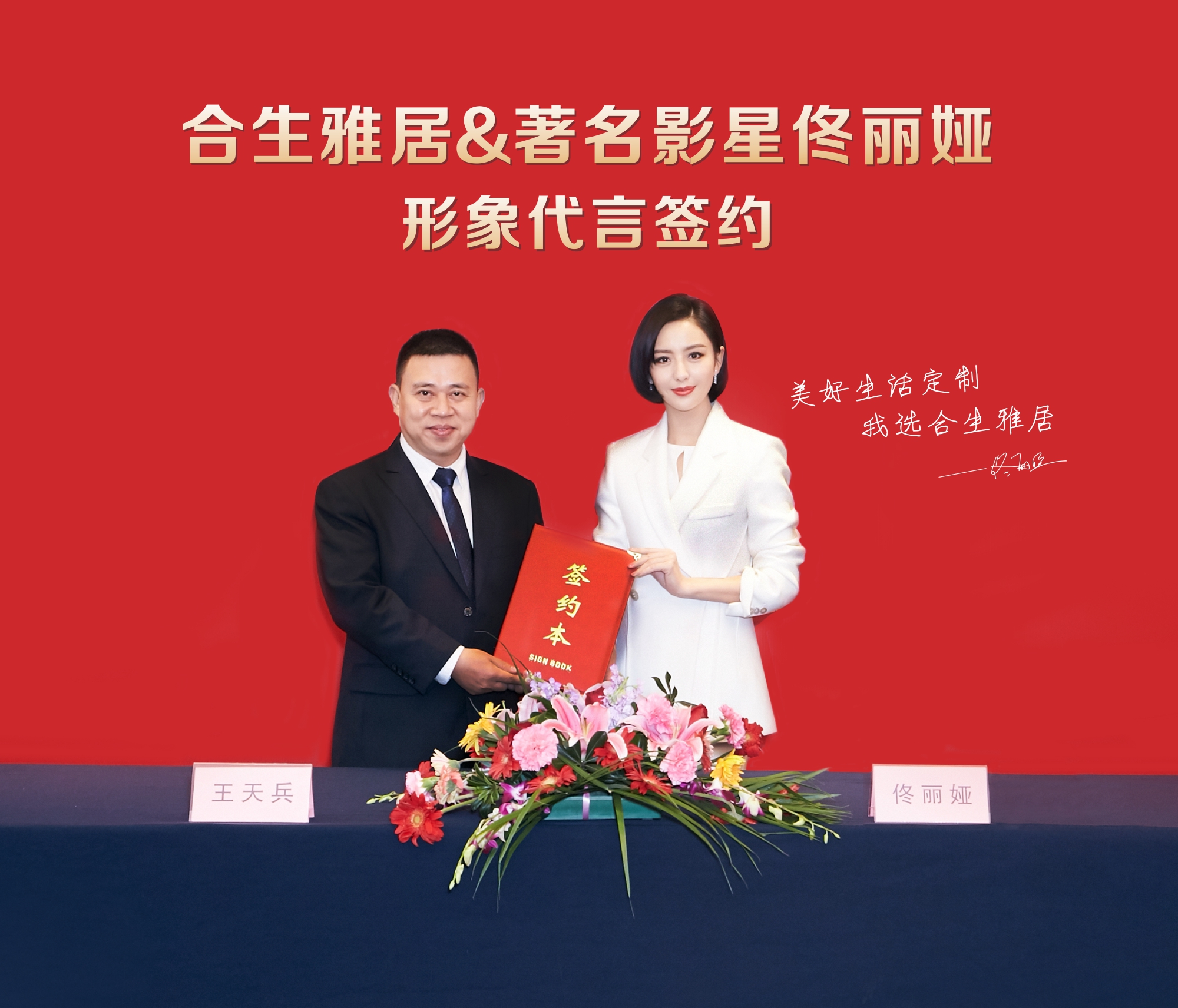 佟麗婭簽約雷竞技在线官方入口 佟麗婭簽約雷竞技在线官方入口