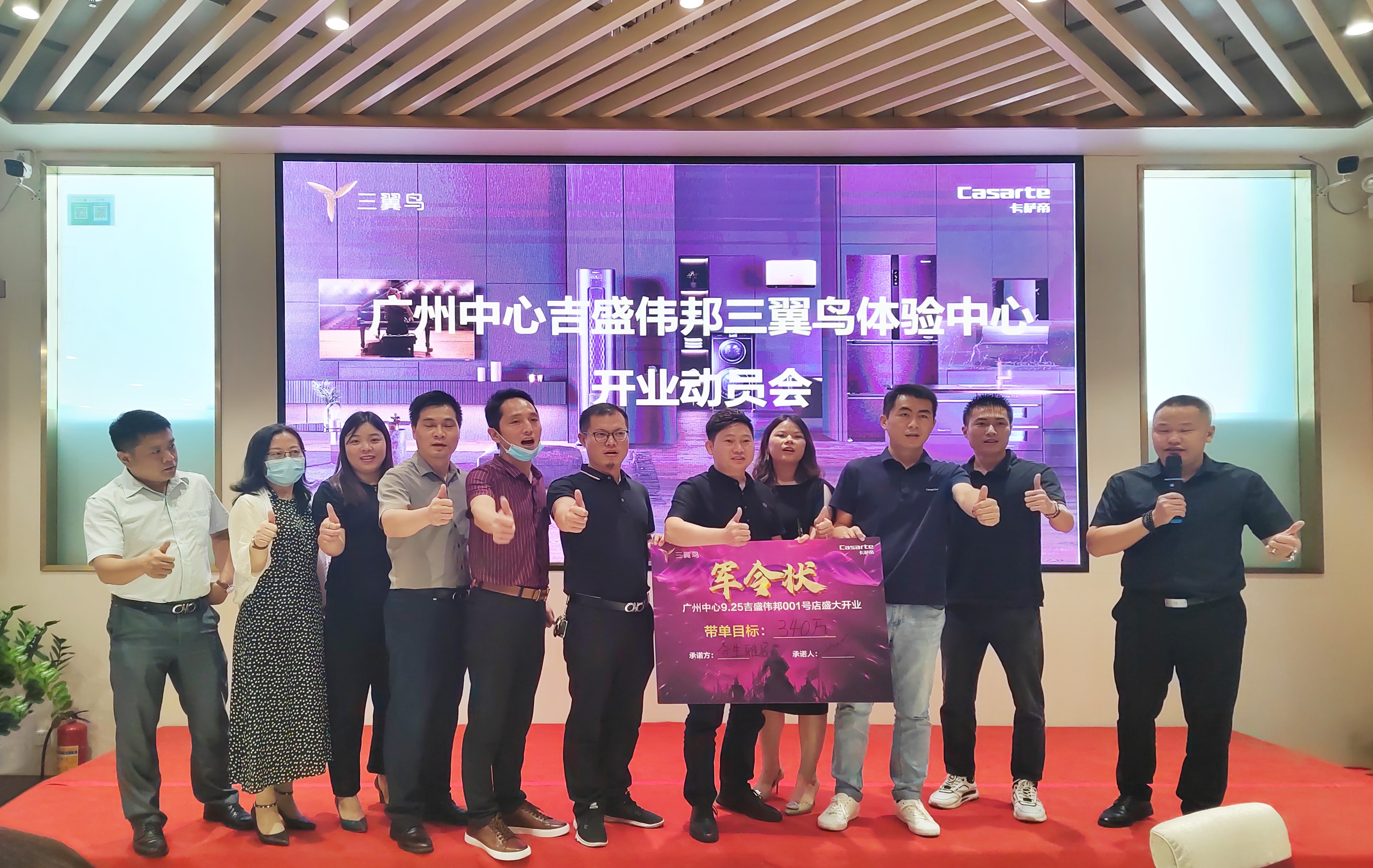 雷竞技在线官方入口聯同吉盛偉(wei) 邦 共同建設三翼鳥001號廣州最大家居體(ti) 驗中心