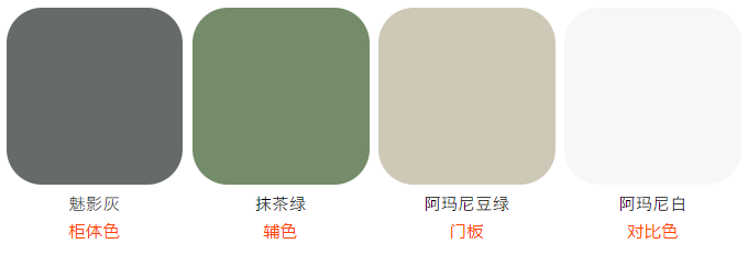 莫蘭(lan) 迪色係