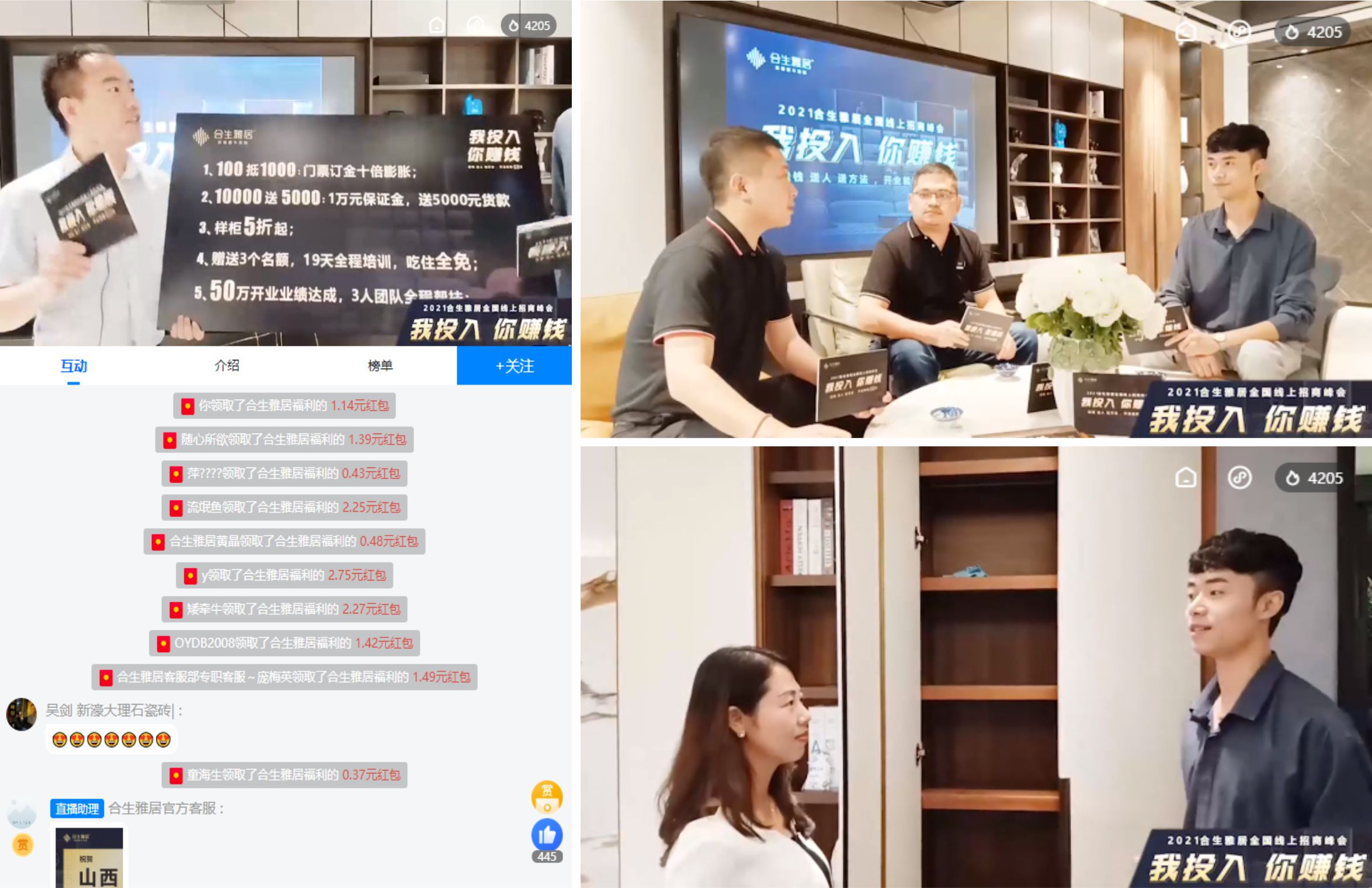 2021雷竞技在线官方入口全國線上招商峰會(hui) 