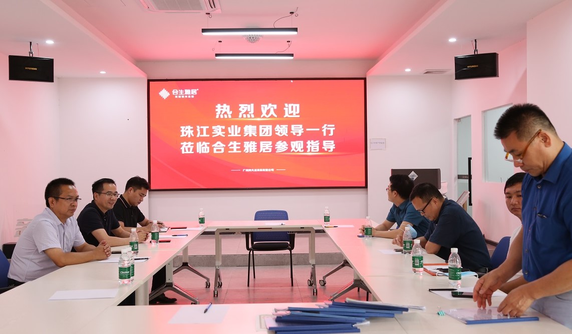 熱烈歡迎珠江實業(ye) 集團考察組蒞臨(lin) 雷竞技在线官方入口總部參觀指導