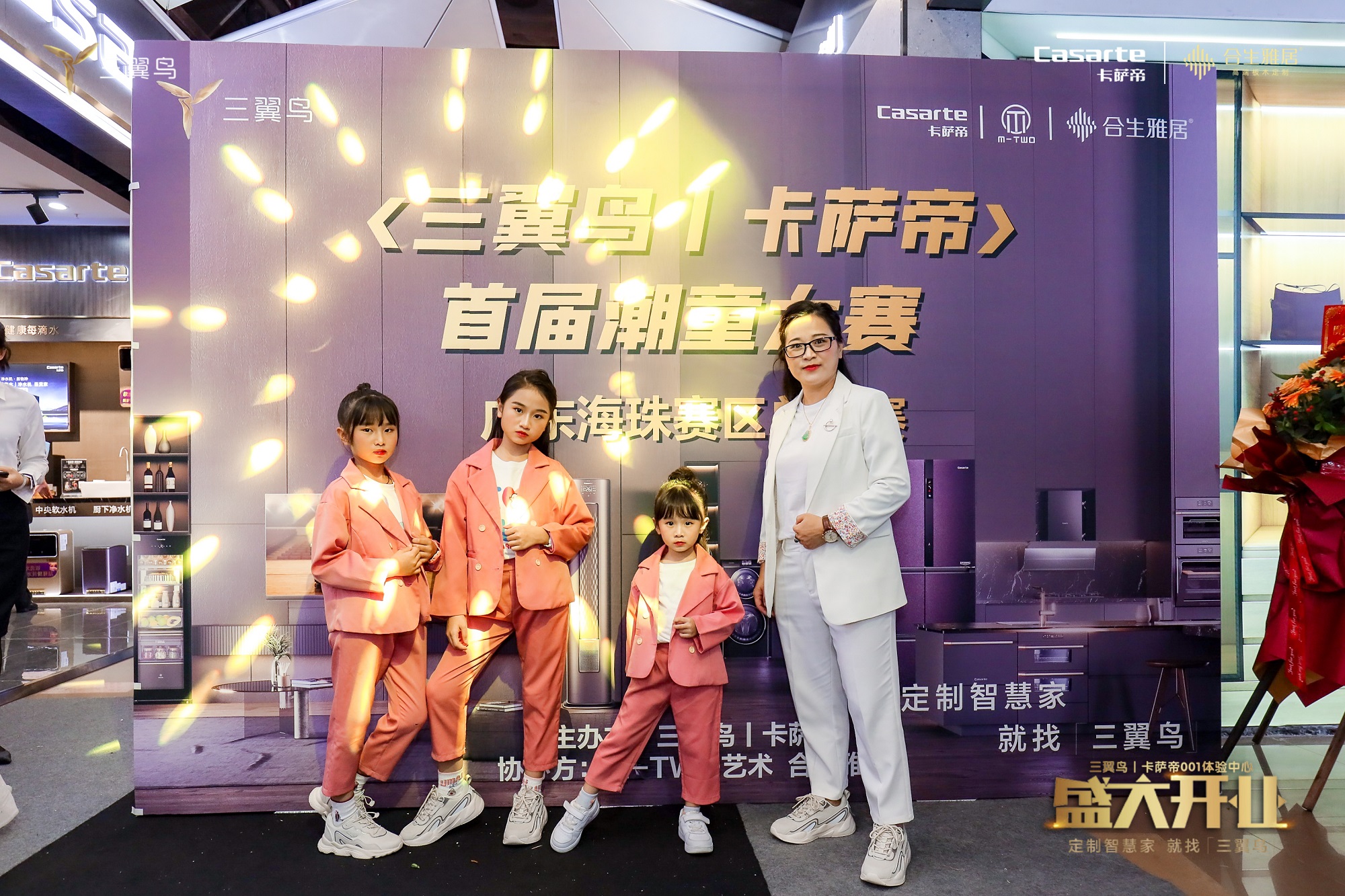 三翼鳥雷竞技在线官方入口潮童大賽