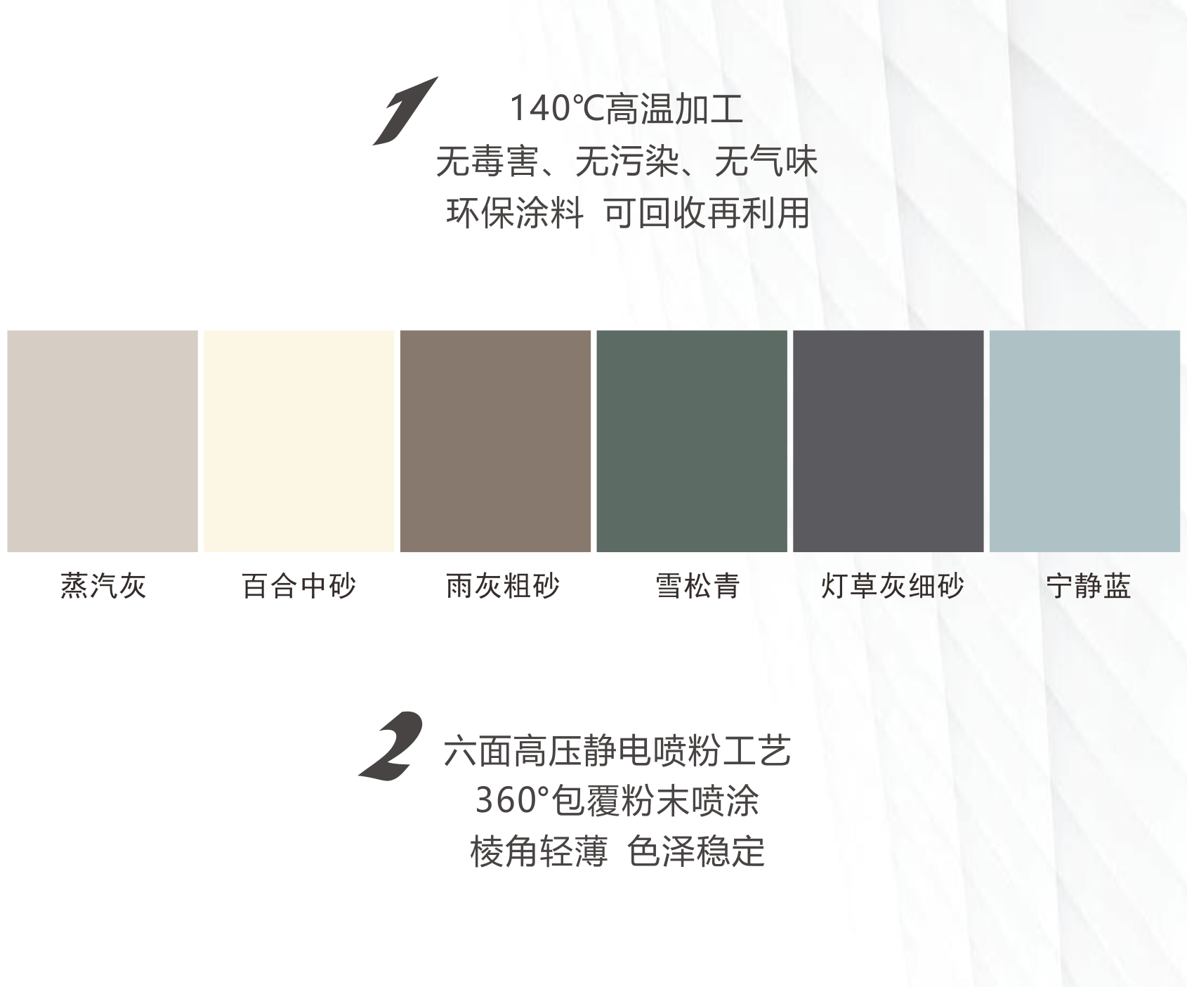 雷竞技在线官方入口靜電塗裝門係列顏色