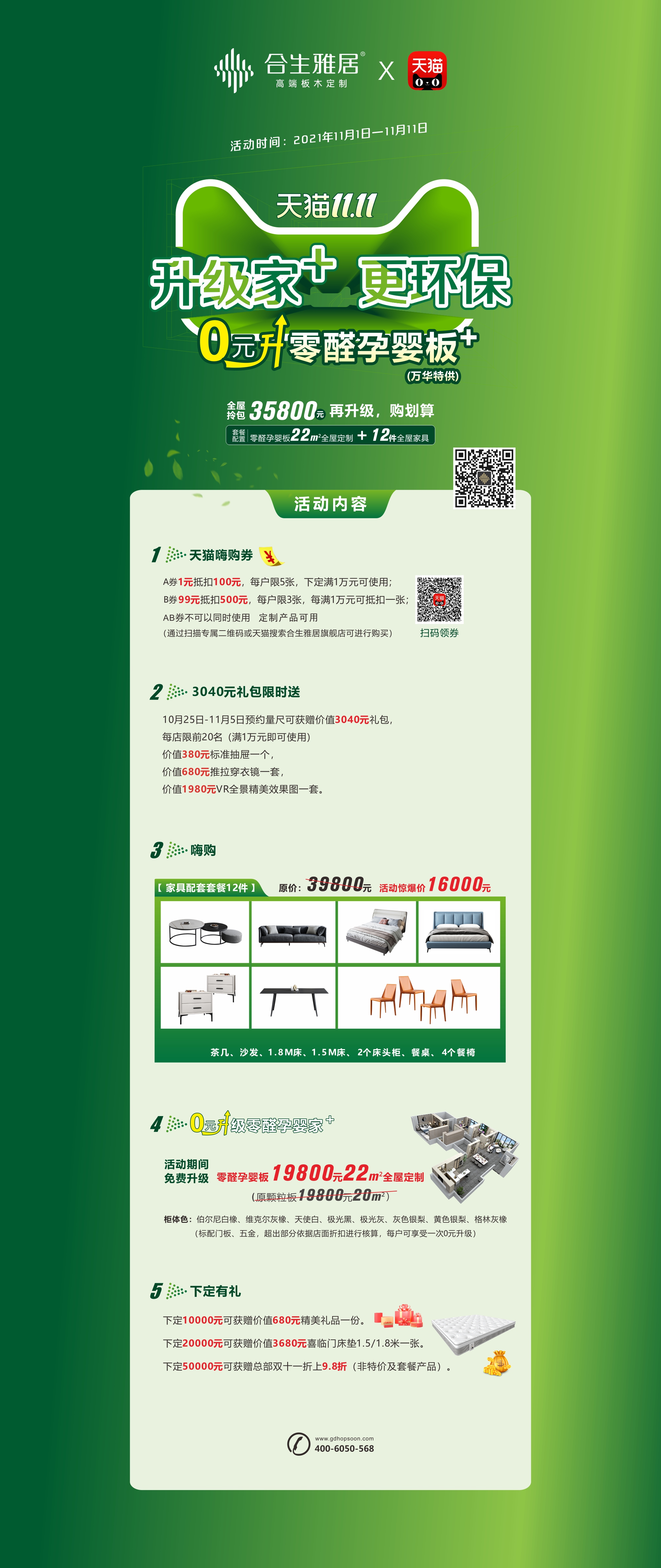 雷竞技在线官方入口雙11,雷竞技在线官方入口雙十一 雷竞技在线官方入口雙11,雷竞技在线官方入口雙十一