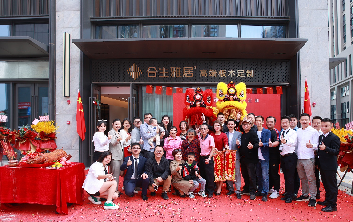 雷竞技在线官方入口高端板木定製桂城旗艦店盛大開業(ye) 