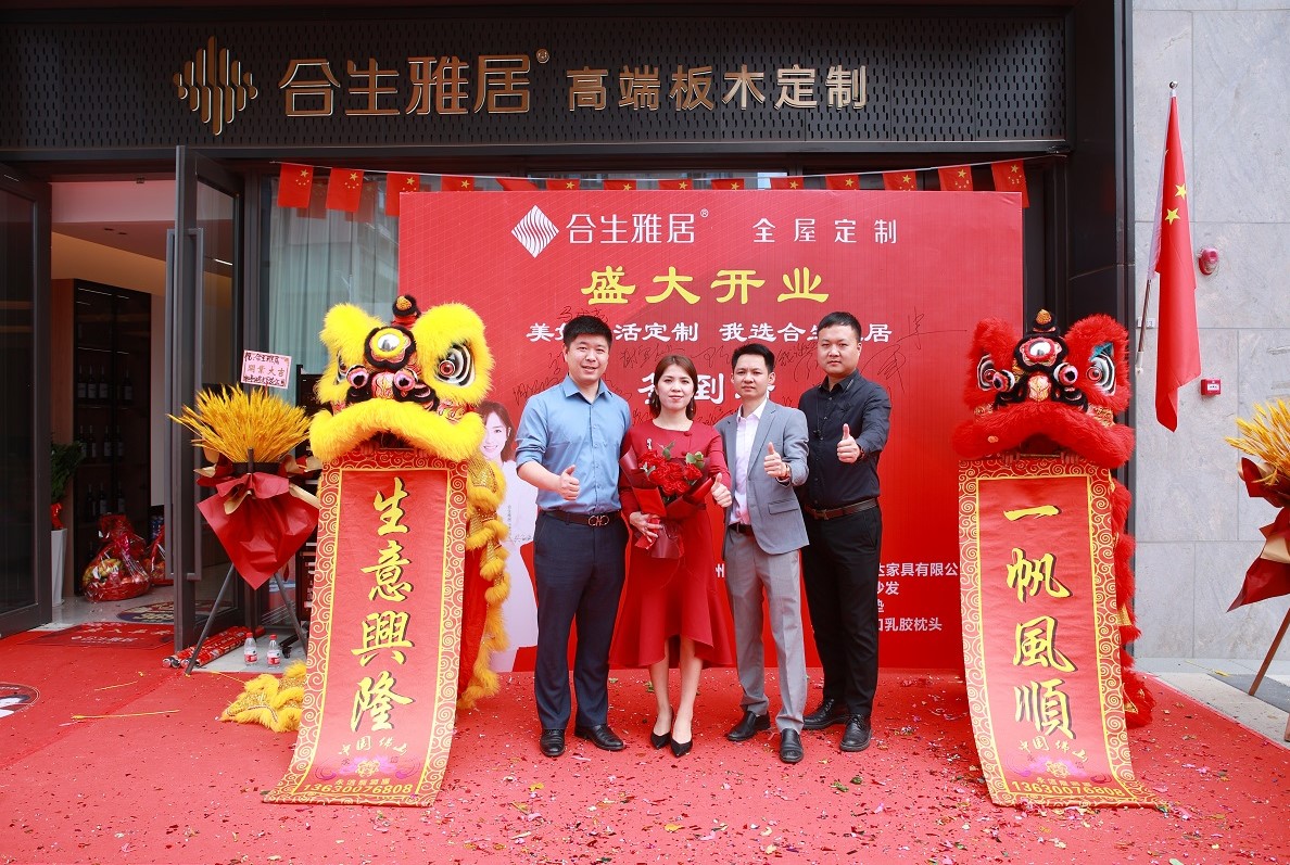雷竞技在线官方入口高端板木定製桂城旗艦店盛大開業(ye) 