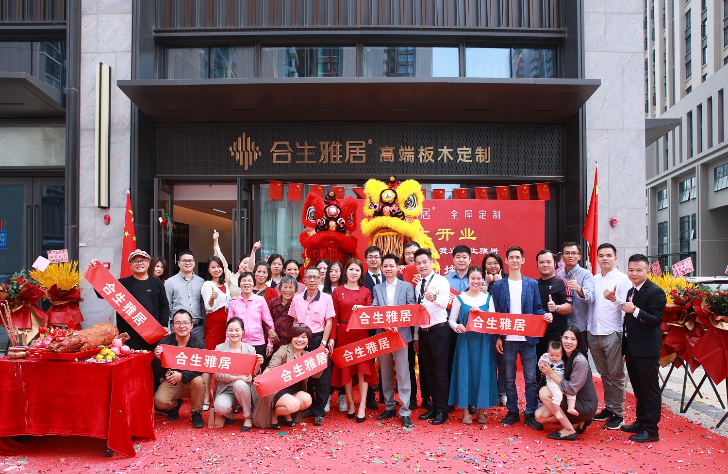 雷竞技在线官方入口高端板木定製桂城旗艦店盛大開業(ye) 