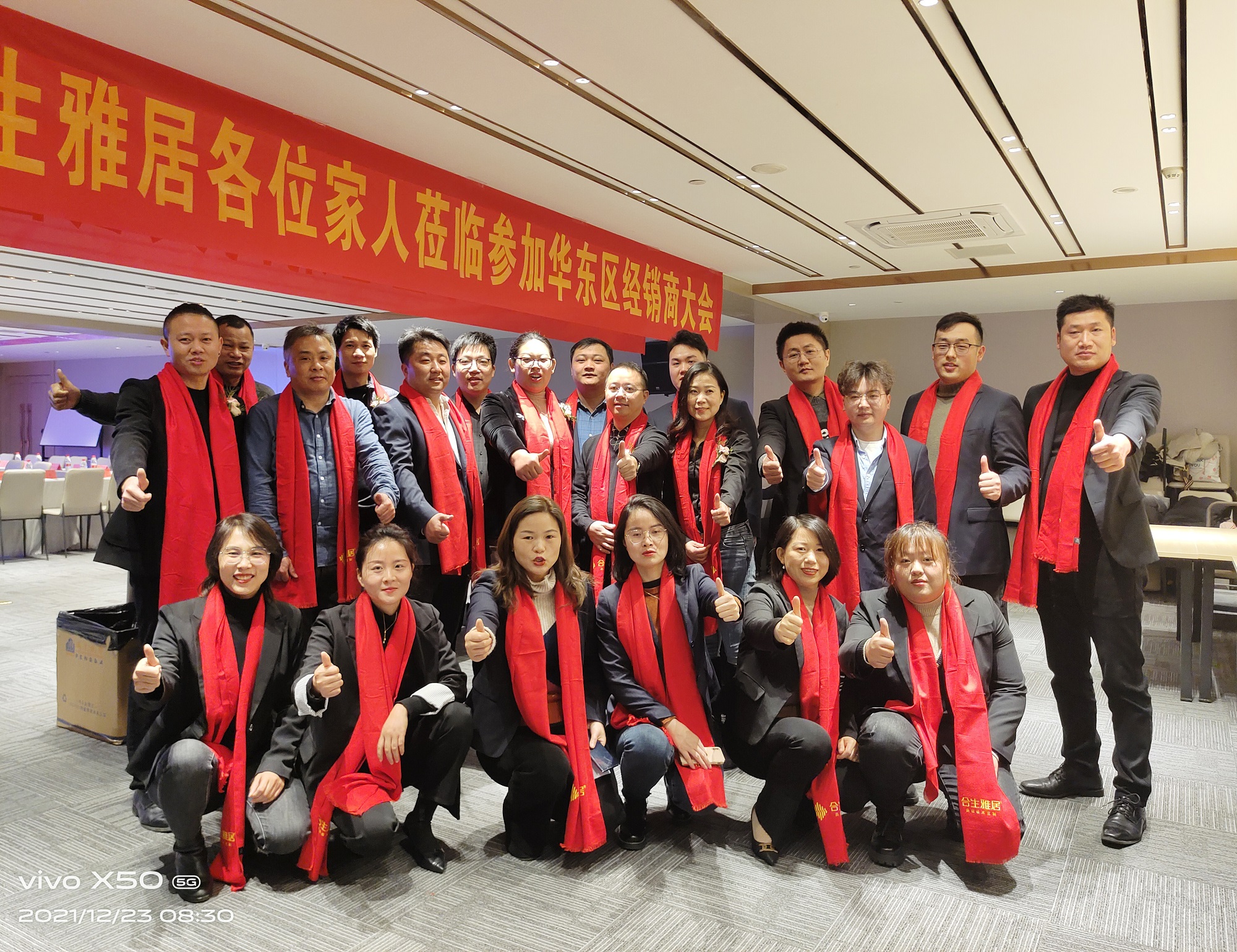 雷竞技在线官方入口華東(dong) 營銷分公司,雷竞技在线官方入口華東(dong) 營銷分公司成立大會(hui) 