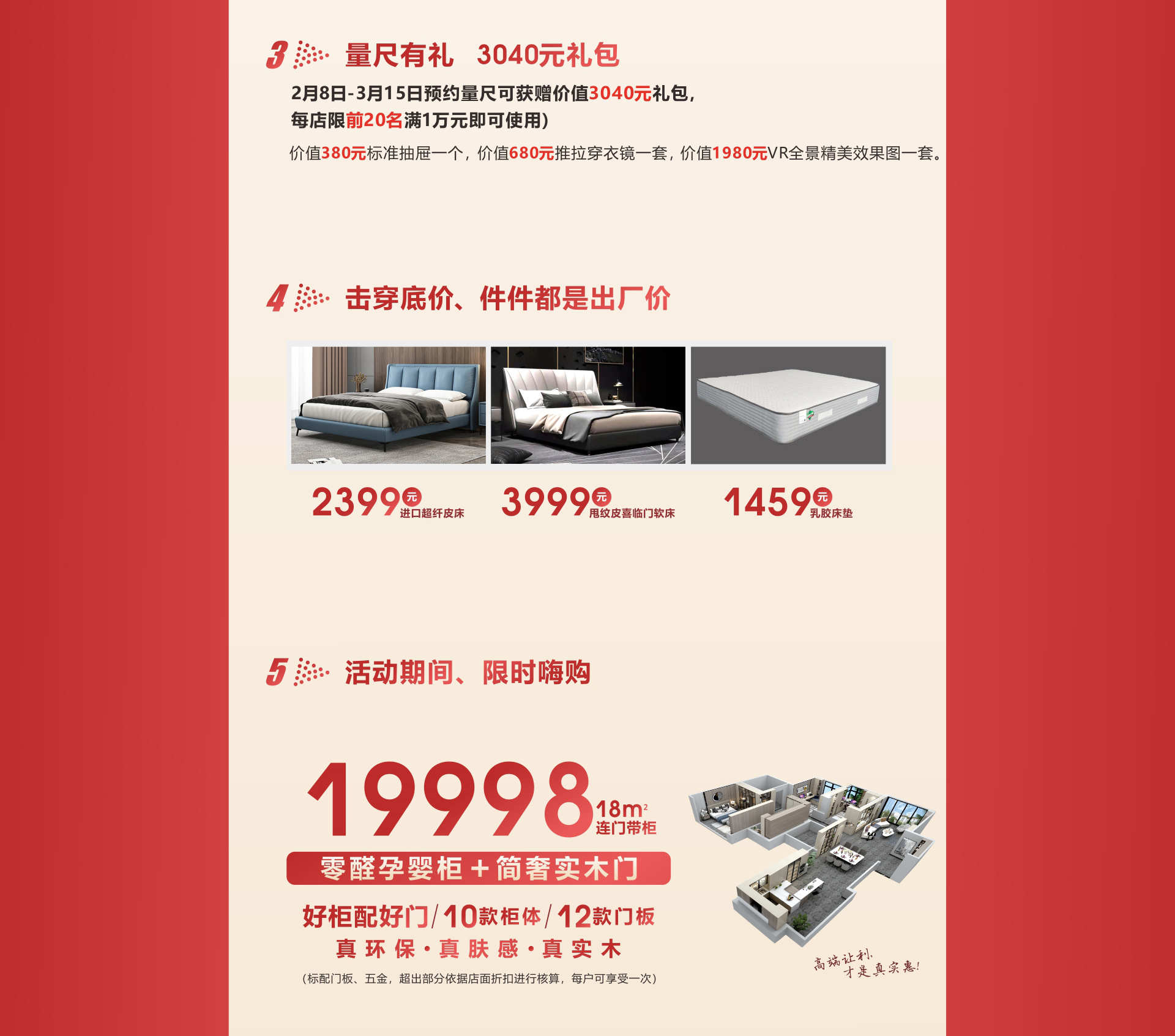 雷竞技在线官方入口開年活動,雷竞技在线官方入口開門紅