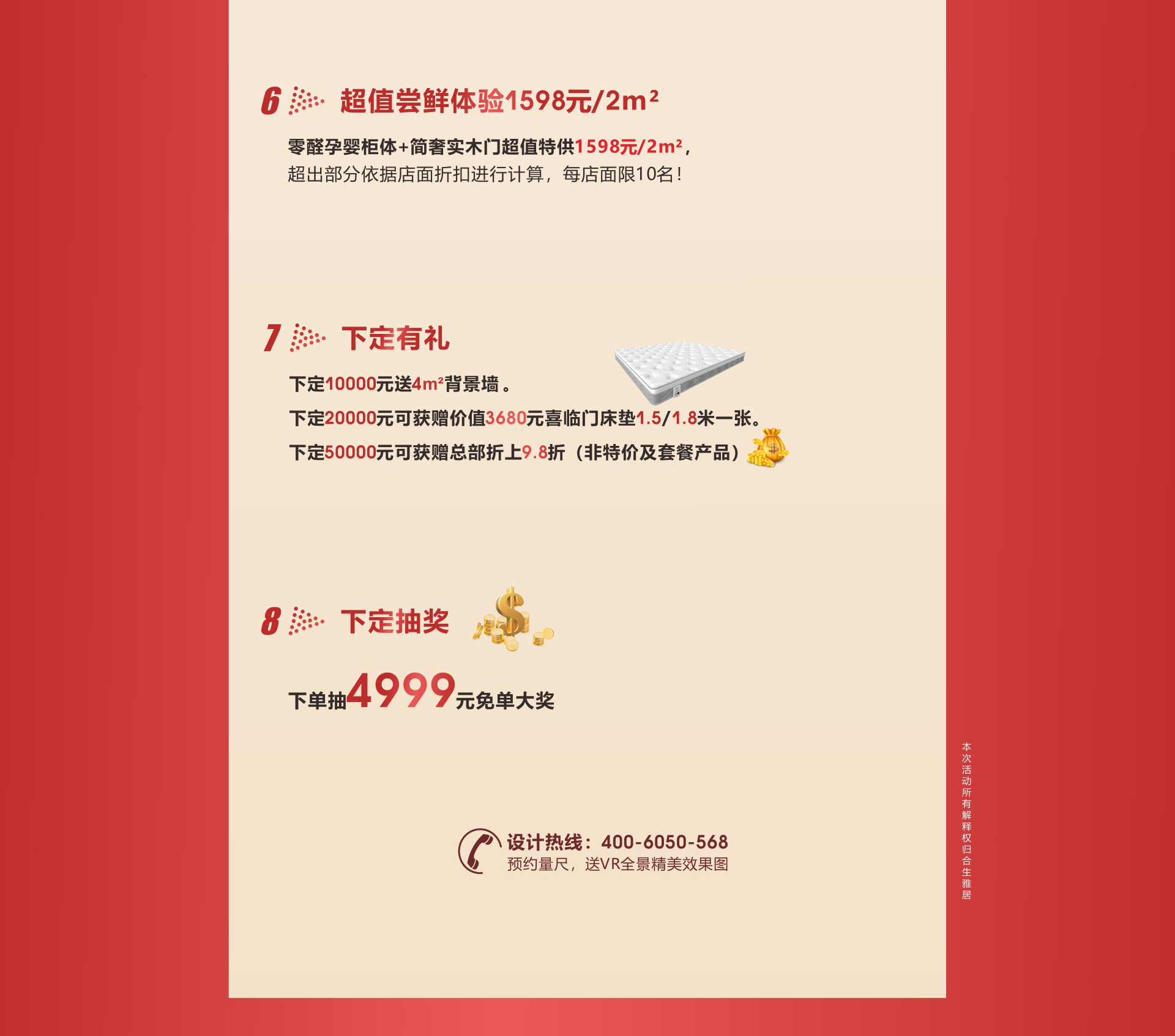 全屋定製活動,全屋定製設計,全屋定製,雷竞技在线官方入口全屋定製