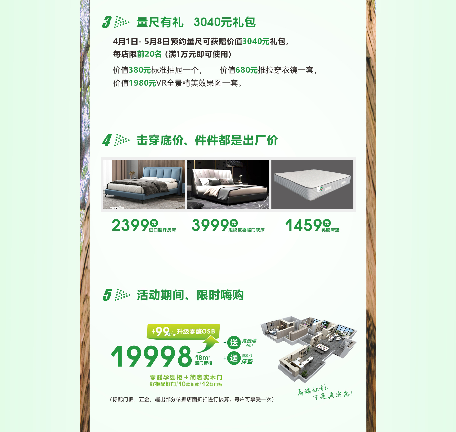 雷竞技在线官方入口環保芯高度 零醛雙子塔