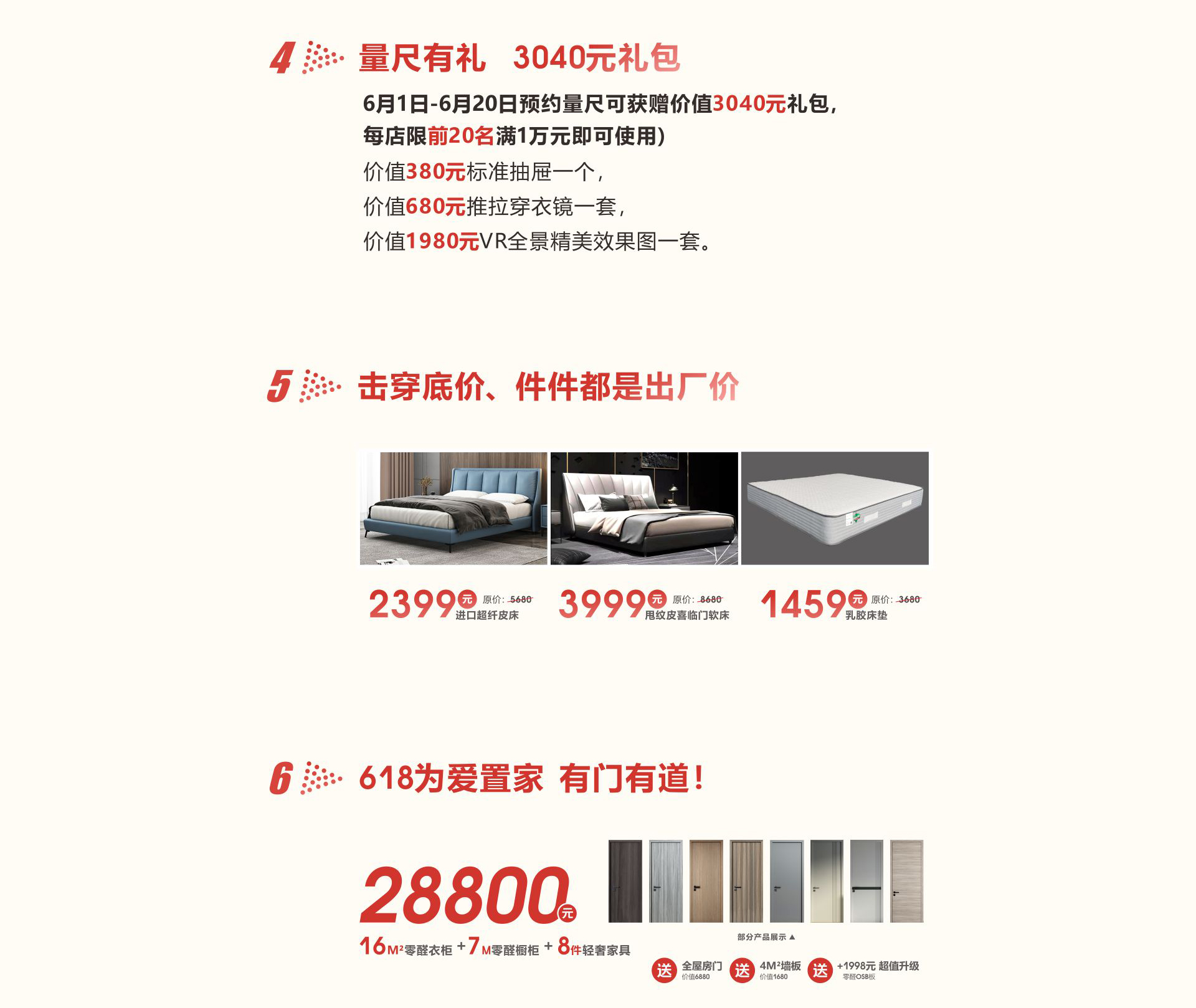雷竞技在线官方入口全屋定製618優(you) 惠活動有哪些