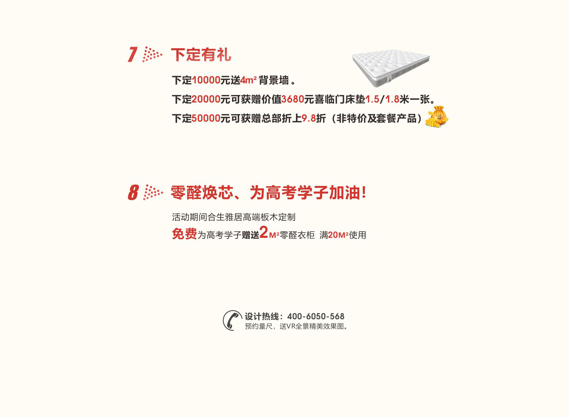 雷竞技在线官方入口全屋定製618為(wei) 愛置家 有門有道