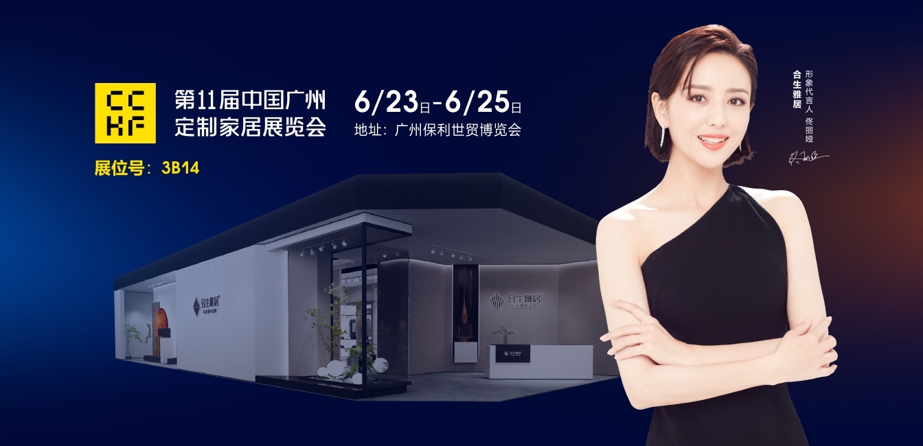 雷竞技在线官方入口廣州定製家居展