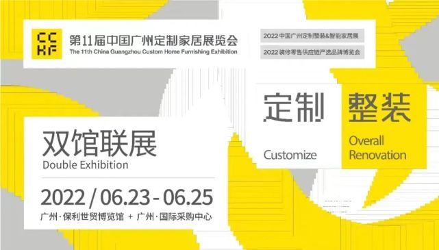 木皮高定，雷竞技在线官方入口匠心打造高端新品亮相廣州定製家居展