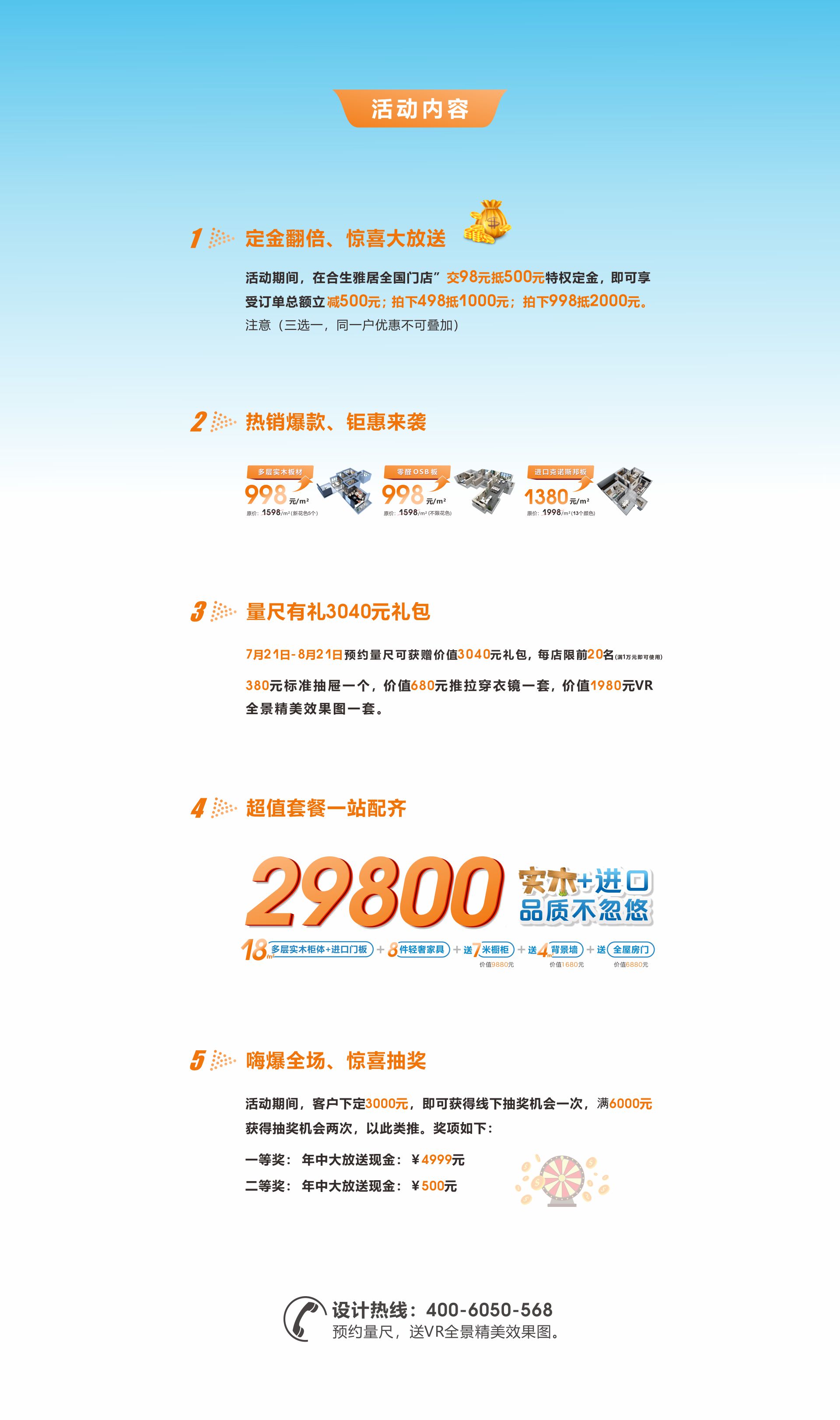 雷竞技在线官方入口7月活動,雷竞技在线官方入口全屋定製,雷竞技在线官方入口全屋整裝 雷竞技在线官方入口7月活動,雷竞技在线官方入口全屋定製,雷竞技在线官方入口全屋整裝