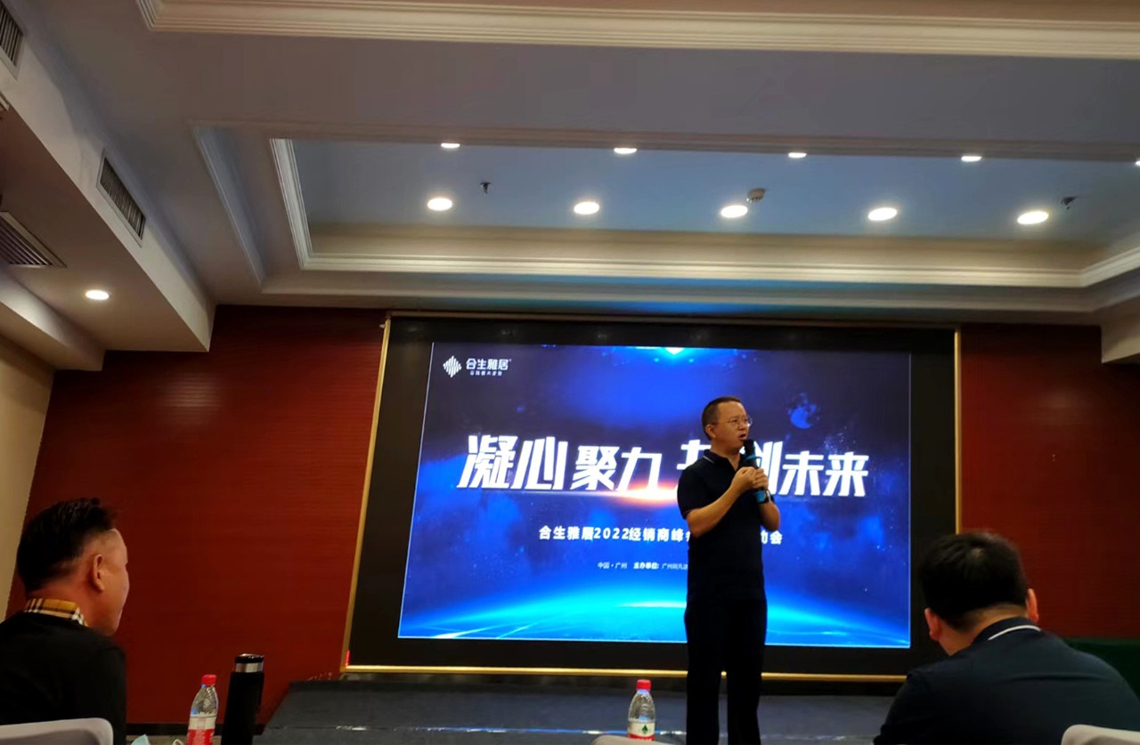 凝心聚力 共創未來—雷竞技在线官方入口2022經銷商峰會暨活動啟動會火熱進行中 凝心聚力 共創未來—雷竞技在线官方入口2022經銷商峰會暨活動啟動會火熱進行中