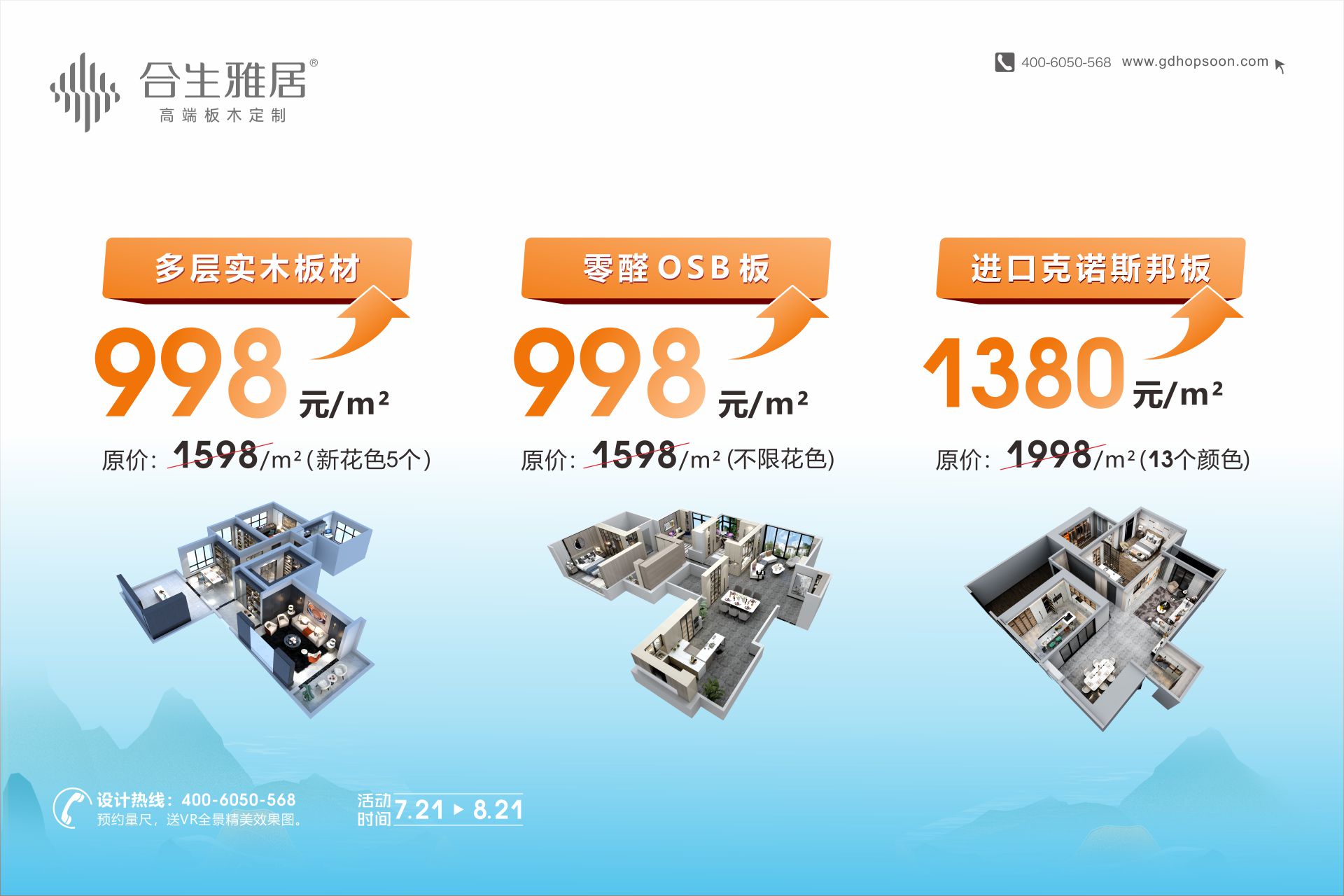 狂暑季大促!不要錯過!雷竞技在线官方入口全屋整裝29800,史低最後一波了 狂暑季大促!不要錯過!雷竞技在线官方入口全屋整裝29800,史低最後一波了