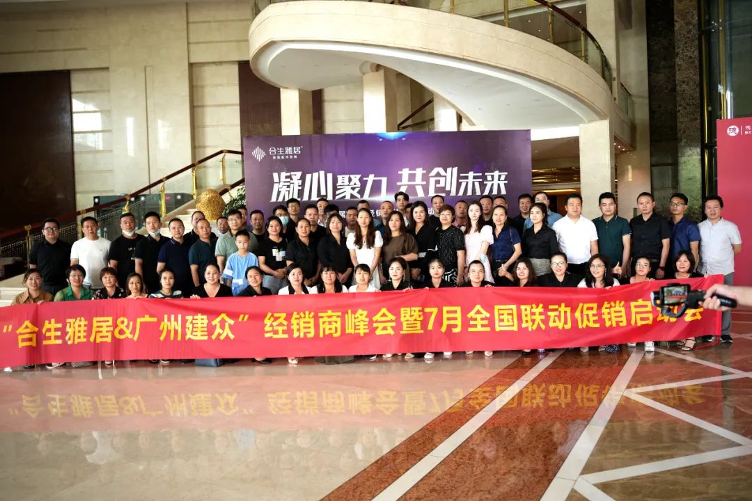 凝心聚力 共創未來—雷竞技在线官方入口2022經銷高峰會(hui) 活動圓滿成功