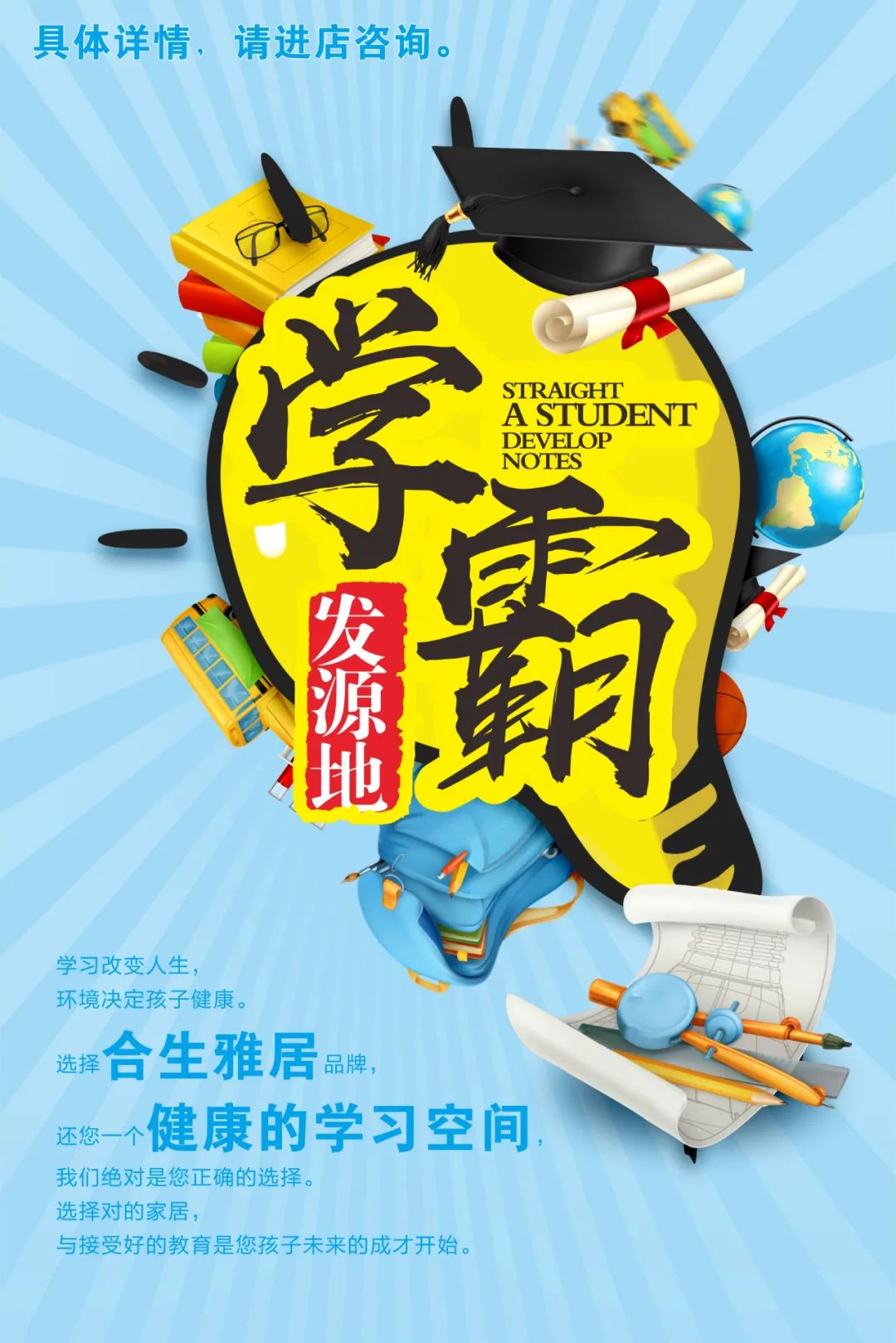 雷竞技在线官方入口 一個(ge) 學霸29800不需要這麽(me) 多，就助您孩子贏在起跑線—暑期嗨購，驚喜抽獎