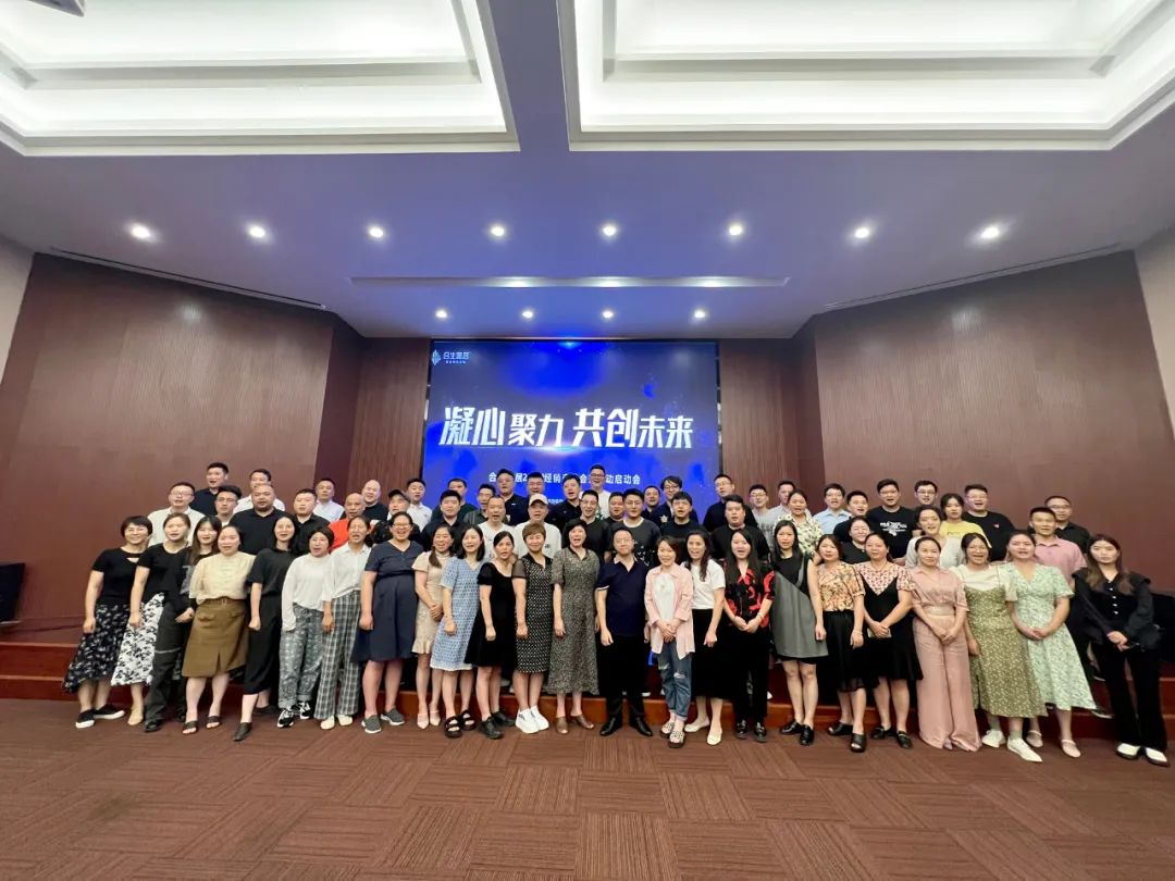 凝心聚力 共創未來—雷竞技在线官方入口2022經銷高峰會暨活動啟動會圓滿落幕 凝心聚力 共創未來—雷竞技在线官方入口2022經銷高峰會暨活動啟動會圓滿落幕